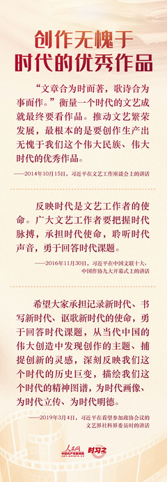 以文艺之光 铸时代之魂 | 用心用情用功 总书记强调做好"培根铸魂"工作